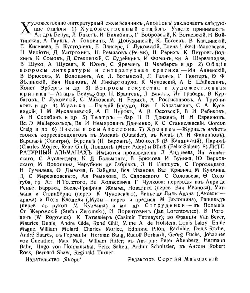 ������ �������. 1909 �. ����� 1