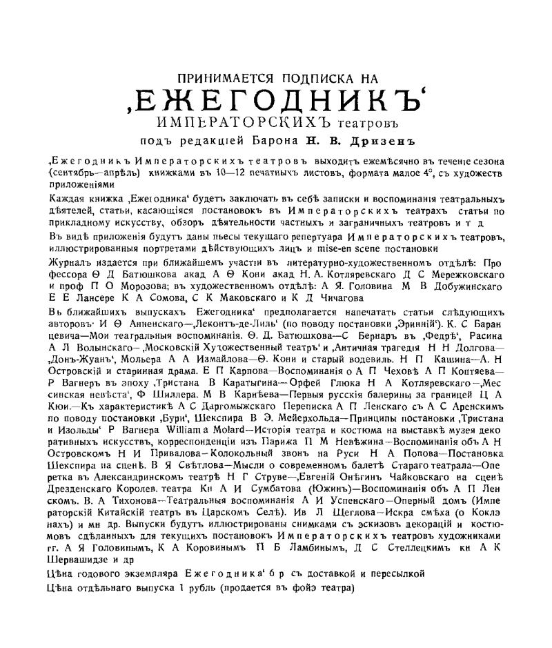 ������ �������. 1909 �. ����� 1