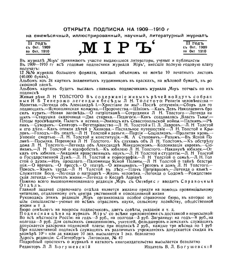 ������ �������. 1909 �. ����� 1