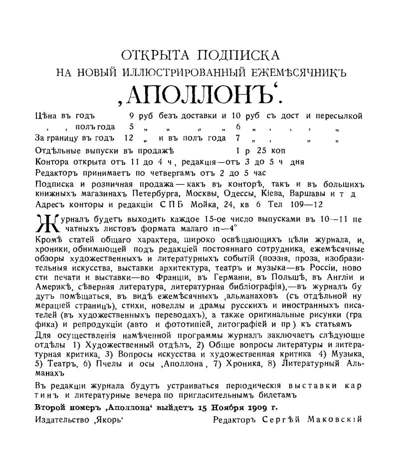 ������ �������. 1909 �. ����� 1