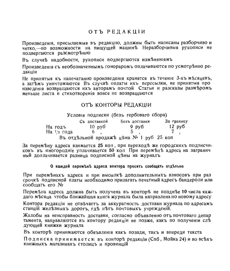 ������ �������. 1909 �. ����� 1