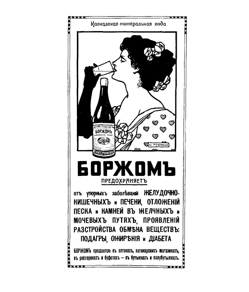 ������ �������. 1909 �. ����� 1