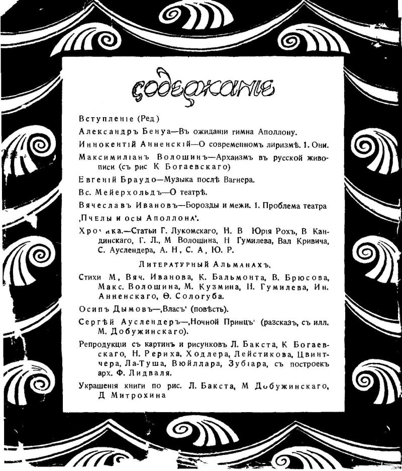 ������ �������. 1909 �. ����� 1